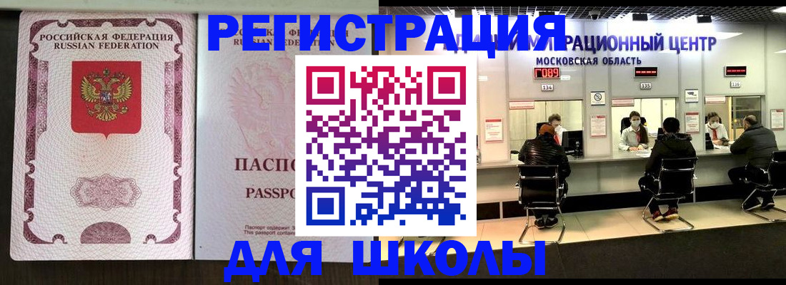 прописка штамп в Ельце