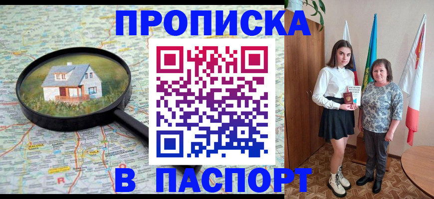 пропишу в квартире в Ельце