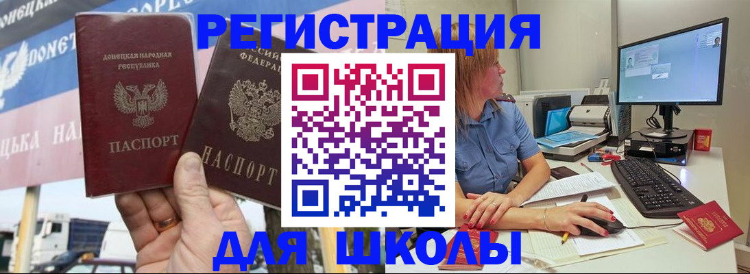 прописка иностранных граждан в Ельце
